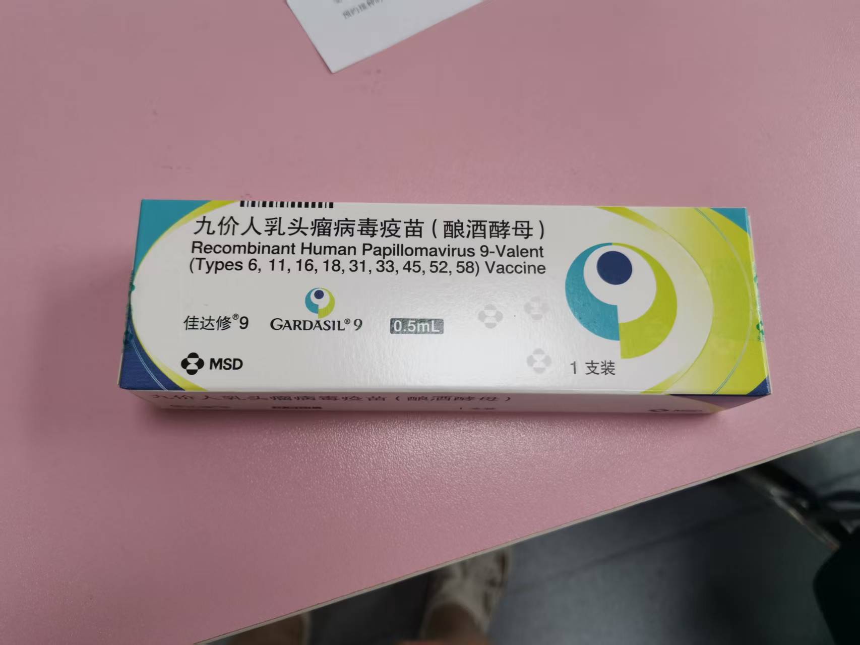 20220627 · 九价第二针