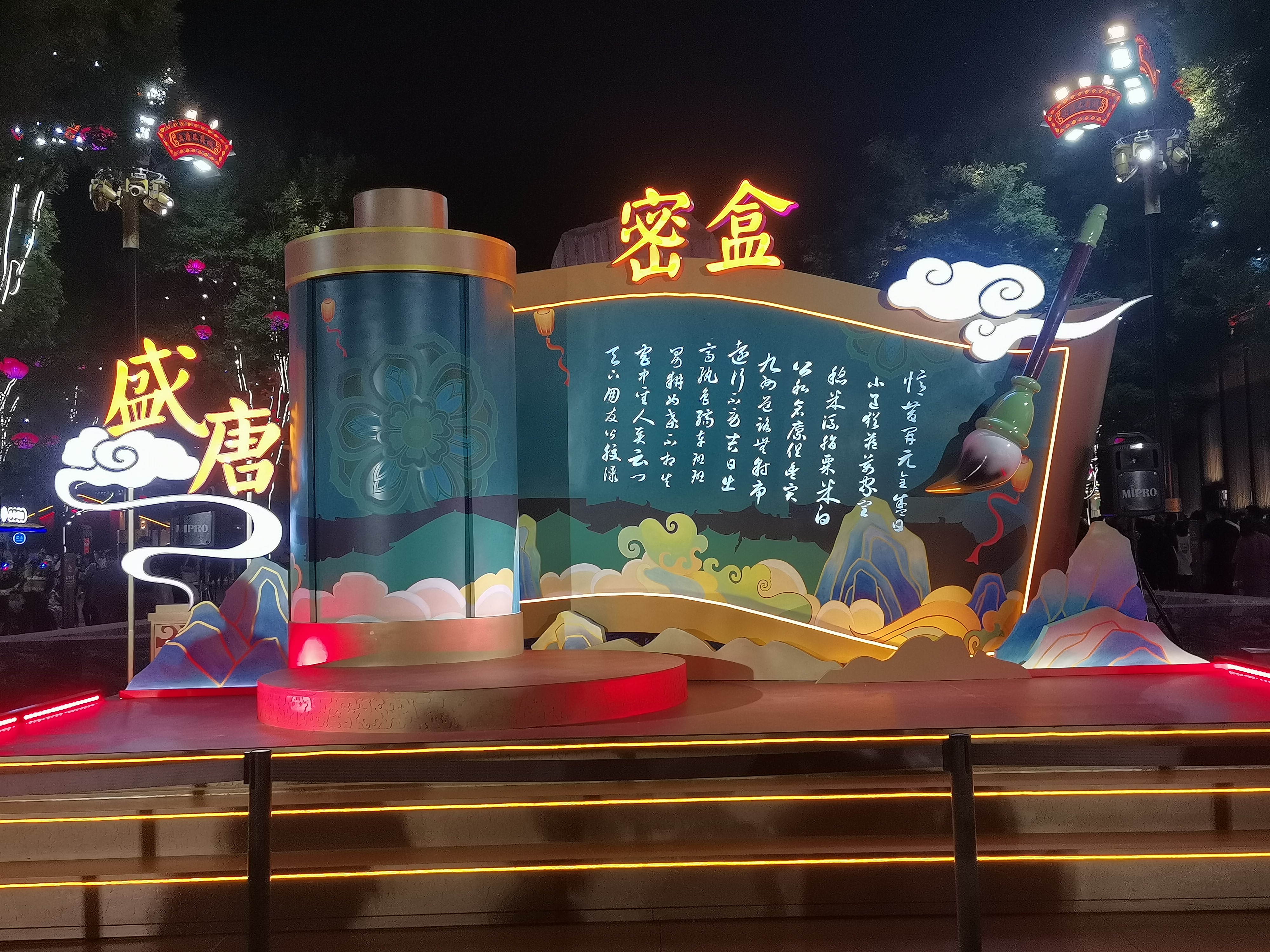 2022 · 五一 · 西安 ·和宝宝