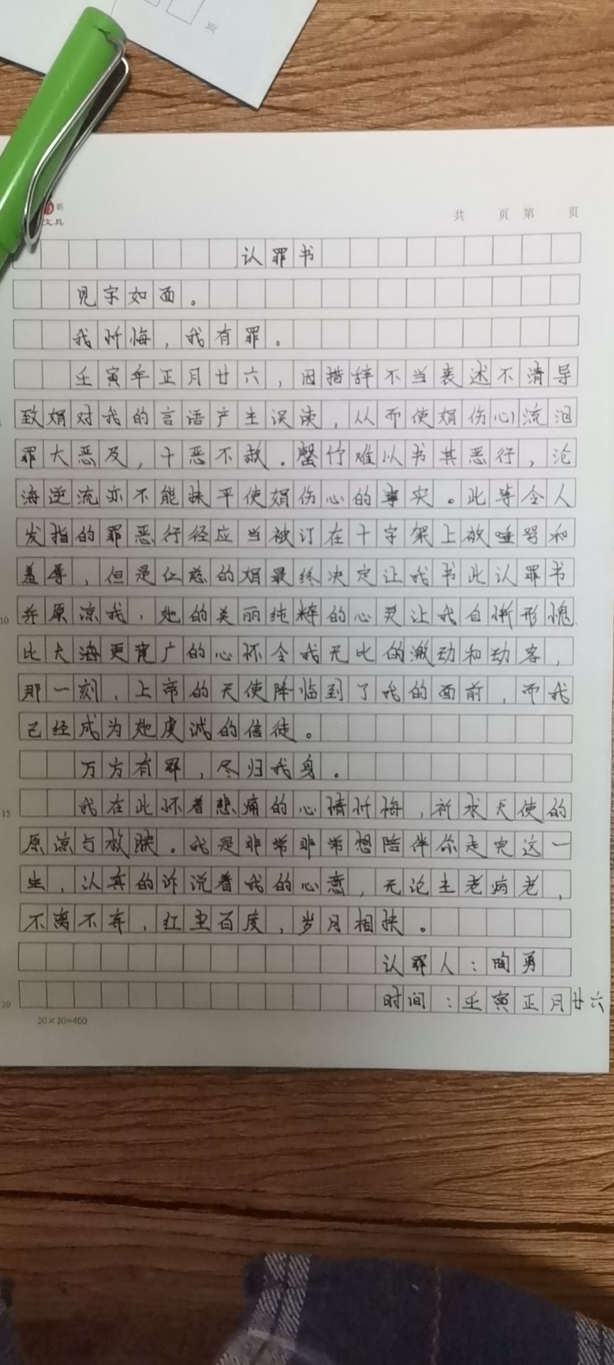 Mmexport1675848854694