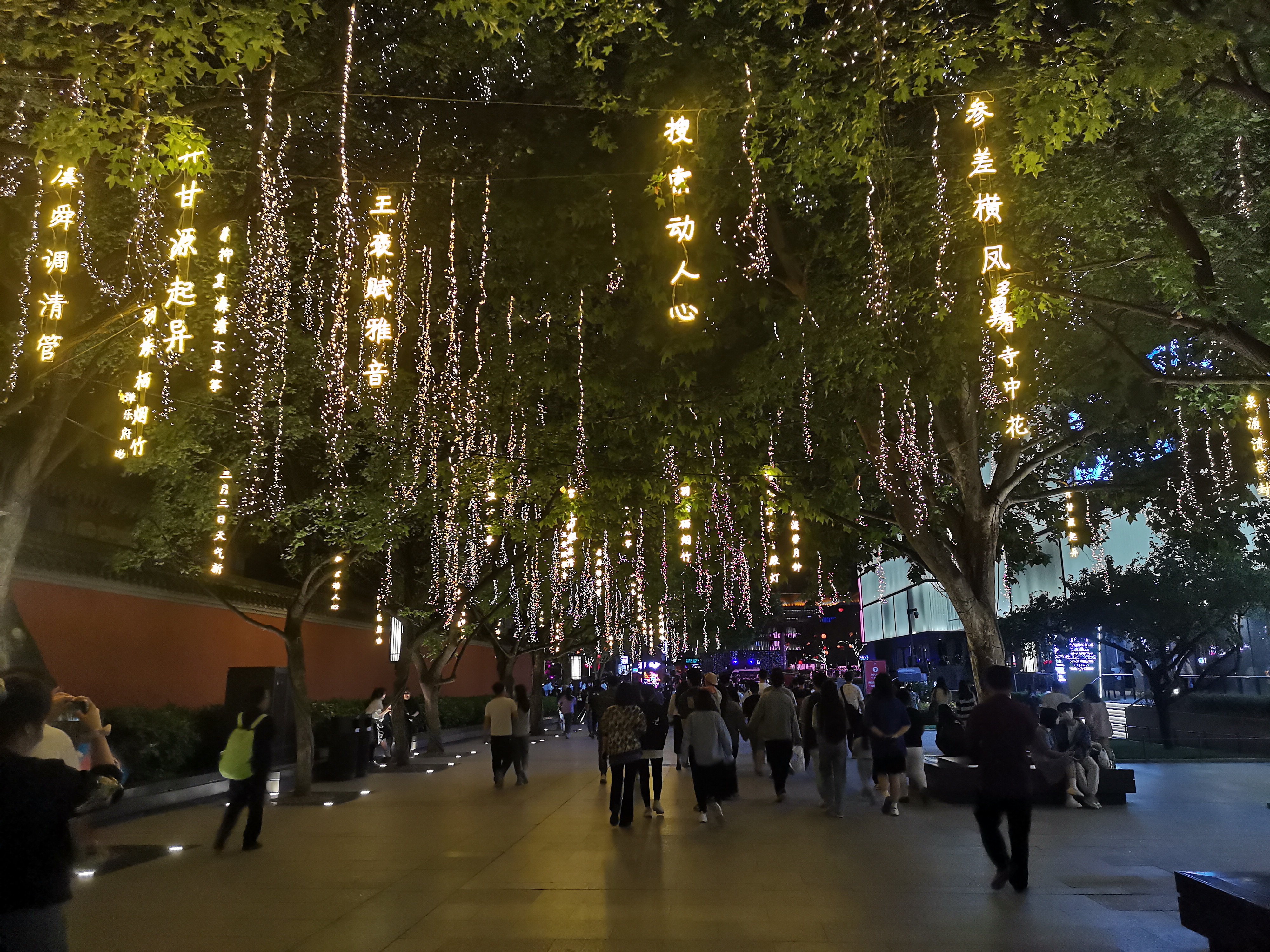 西安 · 大唐不夜城 · 和她